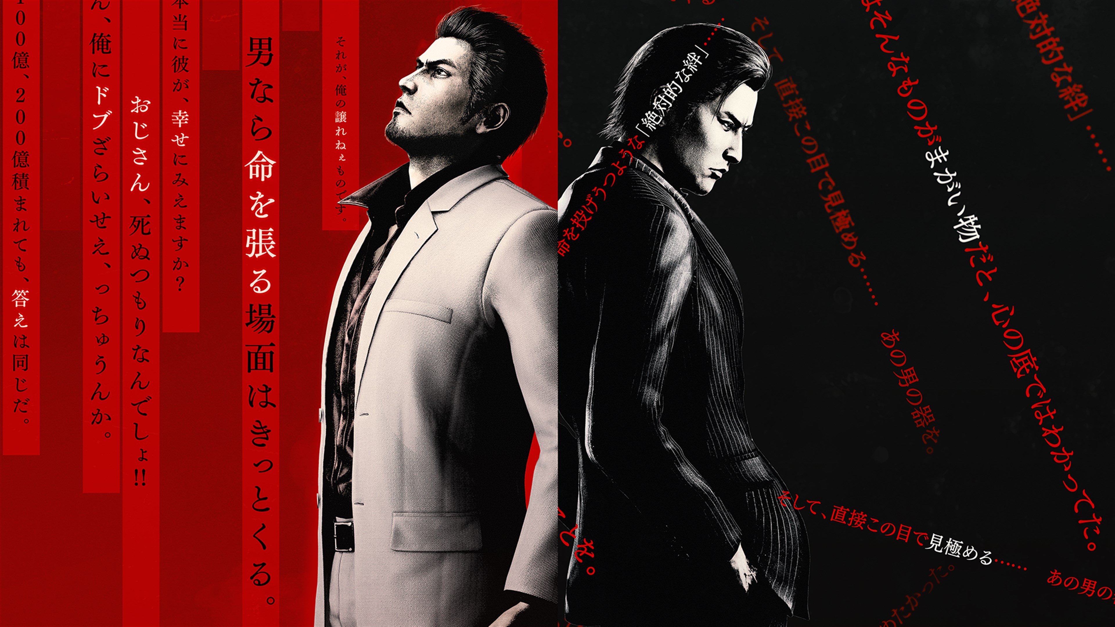 Illustration of Yakuza Kiwami 3 and Dark Ties