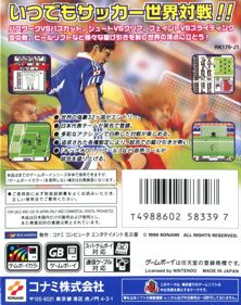 International Superstar Soccer 99 - Box - Back (Japan) - 633x800