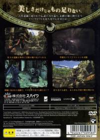 Tomb Raider: Underworld - Box - Back (Japan) - 640x892
