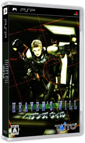 Heaven's Will - Box - 3D (Japan) - 604x1011