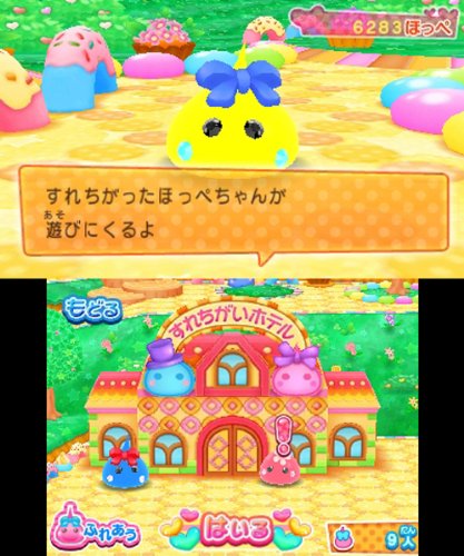 Illustration of Hoppechan: Tsukutte! Asonde Punipuni Town!!