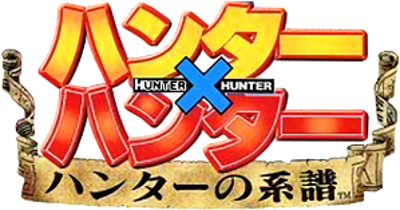 Hunter X Hunter: Hunter no Keifu - Clear Logo (Japan) - 299x157