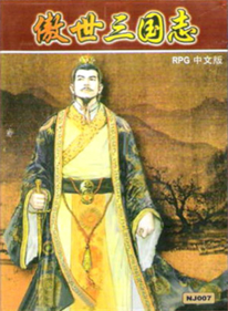 San Guo Zhi: Zhi Ao Shi Tian Di - Box - Front (China) - 1280x1744