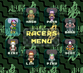 Bike Daisuki! Hashiriya Tamashii: Rider's Spirits - Screenshot - Game Select (World) - 256x224