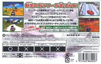 Sega Rally Championship - Box - Back (Japan) - 480x304