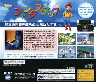 FantaStep - Box - Back (Japan) - 1605x1370