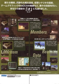 Advanced Daisenryaku: Sturm über Europa: Der Deutsche Blitzkrieg - Advertisement Flyer - Back (Japan) - 616x876