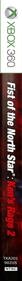 Fist of the North Star: Ken's Rage 2 - Box - Spine (North America) - 100x1276