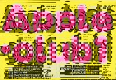 Apple Club 1: Kinjirareta Asobi Series - Box - Front (Japan) - 192x132