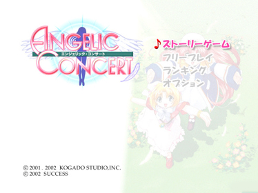 Angelic Concert - Screenshot - Game Select (Japan) - 640x480