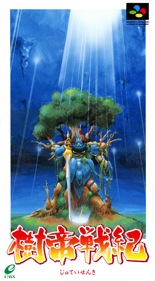 Jutei Senki - Box - Front (Japan) - 1222x2215