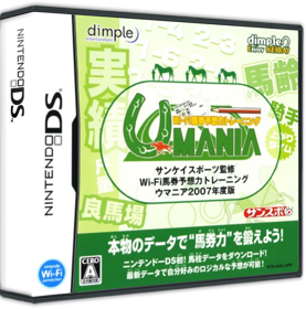 Sankei Sports Kanshuu: Wi-Fi Baken Yosou Ryoku Training: Umania 2007 Nendo Ban - Box - 3D (Japan) - 900x911