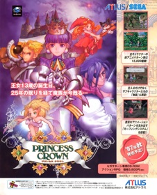 Princess Crown - Advertisement Flyer - Front (Japan) - 1210x1500