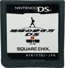 Chikyuu no Arukikata DS: Hong Kong '07-'08 - Cart - Front (Japan) - 457x476
