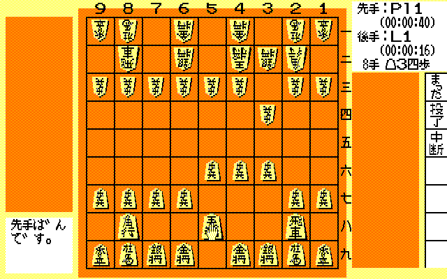 Illustration of Morita Kazurou no Shogi