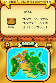 Saru Saru DS - Screenshot - Gameplay (Japan) - 256x384