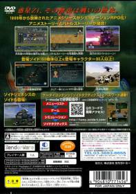 Zoids Tactics - Box - Back (Japan) - 640x909
