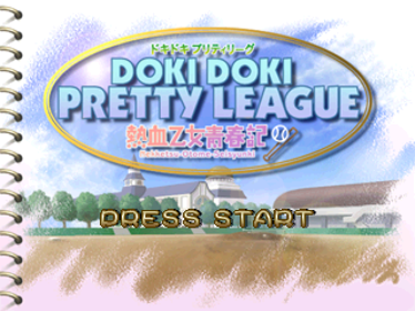 Doki Doki Pretty League: Nekketsu Otome Seishunki - Screenshot - Game Title (Japan) - 640x480