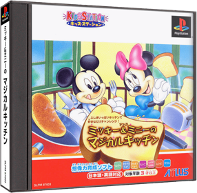My Disney Kitchen - Box - 3D (Japan) - 990x970