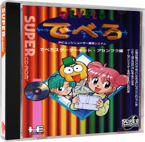 Develo Starter Kit: Assembler-hen - Box - 3D (Japan) - 648x634