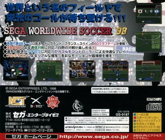 Worldwide Soccer '98 - Box - Back (Japan) - 1608x1370
