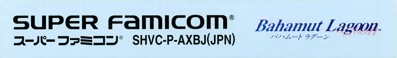 Bahamut Lagoon - Box - Spine (Japan) - 2223x325