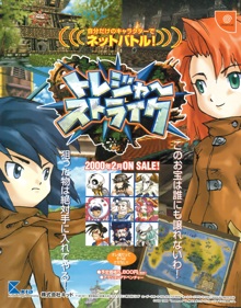 Treasure Strike - Advertisement Flyer - Front (Japan) - 4896x6250