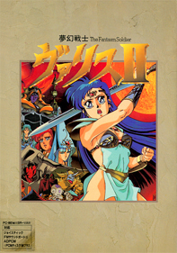 Mugen Senshi Valis II - Box - Front (Japan) - 359x512