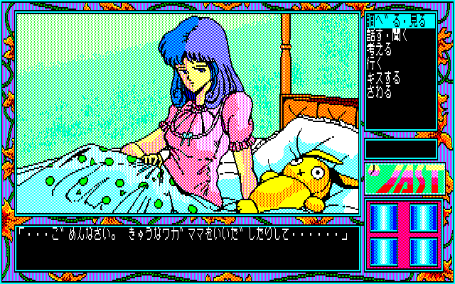 Illustration of Tenshi-tachi no Gogo II: Bangaihen