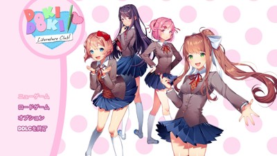 Doki Doki Literature Club Plus! - Screenshot - Game Title (Japan) - 1280x720