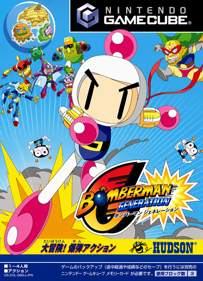 Bomberman Generation - Box - Front (Japan) - 938x1298