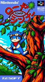 Power Lode Runner - Fanart - Box - Front (Japan) - 768x1376