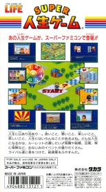 The Game of Life: Super Jinsei Game - Box - Back (Japan) - 1223x2219