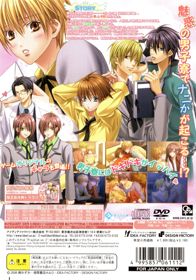Kohitsuji Hokaku Keakaku! Sweet Boys Life - Box - Back (Japan) - 1507x2155
