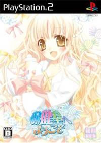 Hokenshitsu e Youkoso - Box - Front (Japan) - 355x501