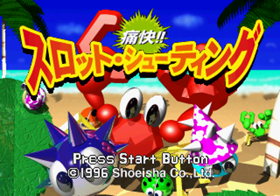 Tsuukai!! Slot Shooting - Screenshot - Game Title (Japan) - 320x224