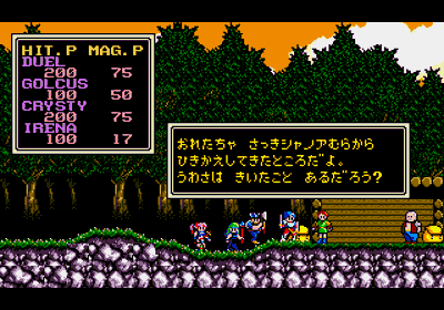 Sorcerian - Screenshot - Gameplay (Japan) - 320x224