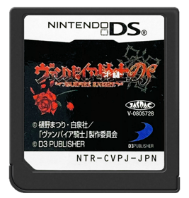 Vampire Knight DS - Fanart - Cart - Front (Japan) - 571x600