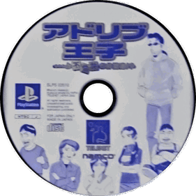 Ad Lib Ouji: ...to Fuyukai na Nakamatachi!? - Disc (Japan) - 600x600