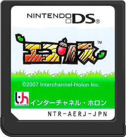 Eco-Creatures: Save the Forest - Cart - Front (Japan) - 517x564