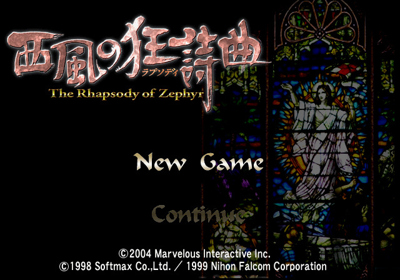 Nishikaze no Kyoushikyouku: The Rhapsody of Zephyr - Screenshot - Game Title (Japan) - 640x448