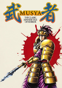 Musya: The Classic Japanese Tale of Horror - Fanart - Box - Front (North America) - 1800x2550