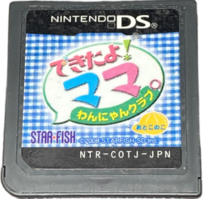 Smart Boy's Toys Club - Cart - Front (Japan) - 1676x1641