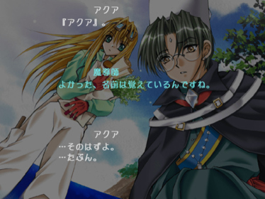 Fantastic Fortune 2: Triple Star - Screenshot - Gameplay (Japan) - 596x447
