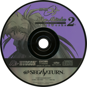 Ginga Ojousama Densetsu Yuna: Mika Akitaka Illust Works 2 - Disc (Japan) - 1430x1430