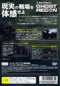 Tom Clancy's Ghost Recon - Box - Back (Japan) - 640x908