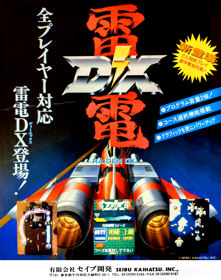Raiden II New / Raiden DX - Advertisement Flyer - Front (Japan) - 1134x1438