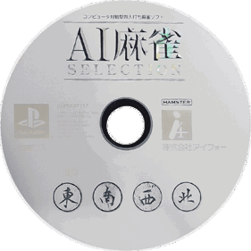 AI Mahjong Selection - Disc (Japan) - 600x600
