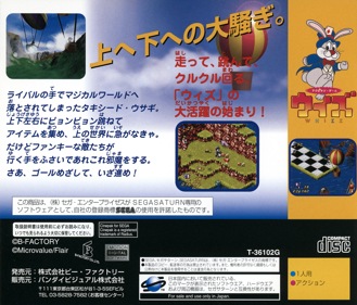 Whizz - Box - Back (Japan) - 1606x1370