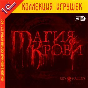 Dawn of Magic - Box - Front (Russia) - 806x800